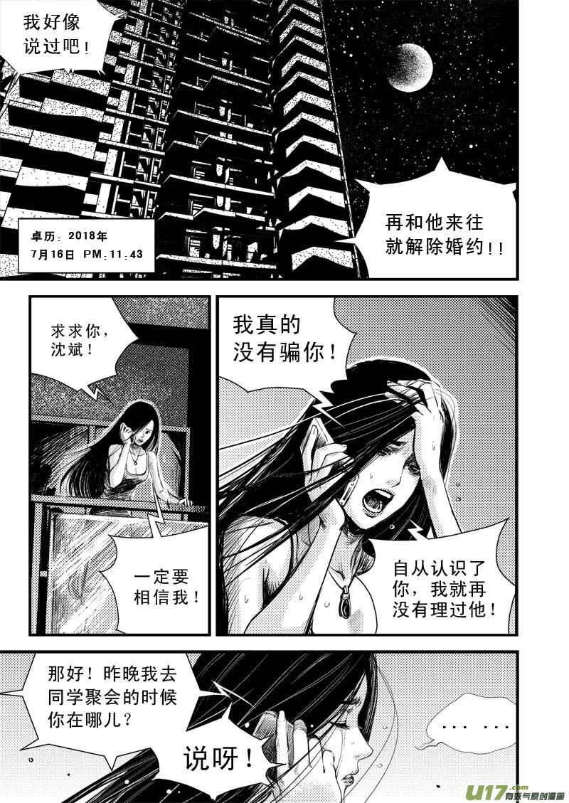 第二话2