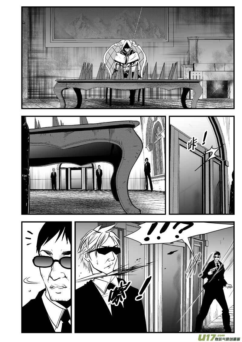 超能啥意思漫画,第七十八话3图