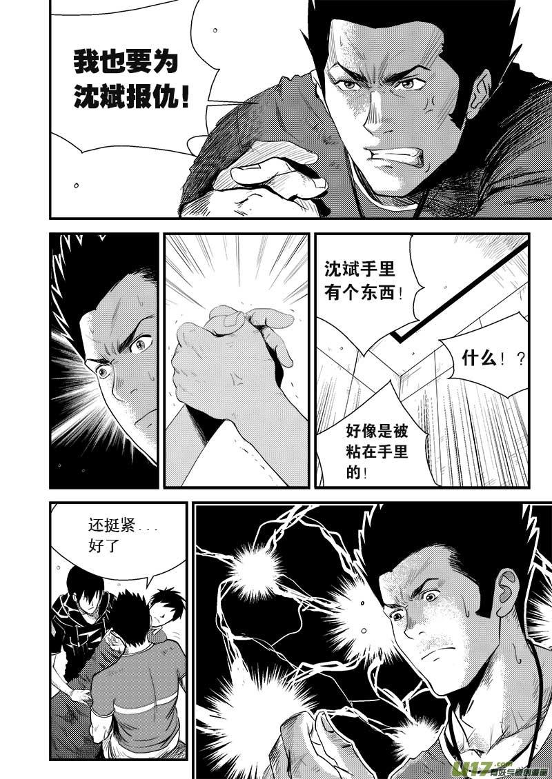 第八话3