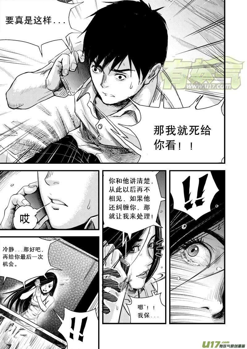 第二话4