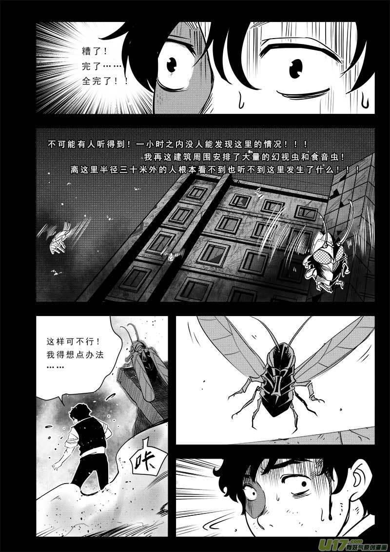 第七十四话3