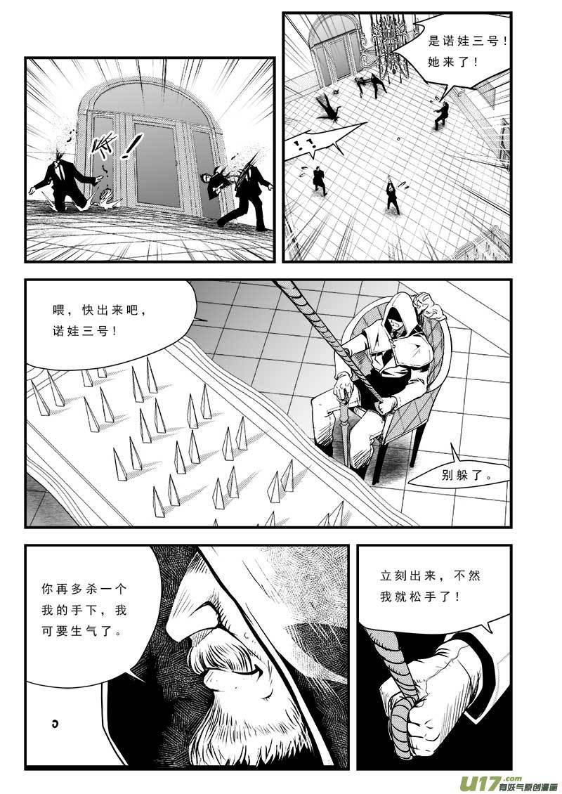超能啥意思漫画,第七十八话4图