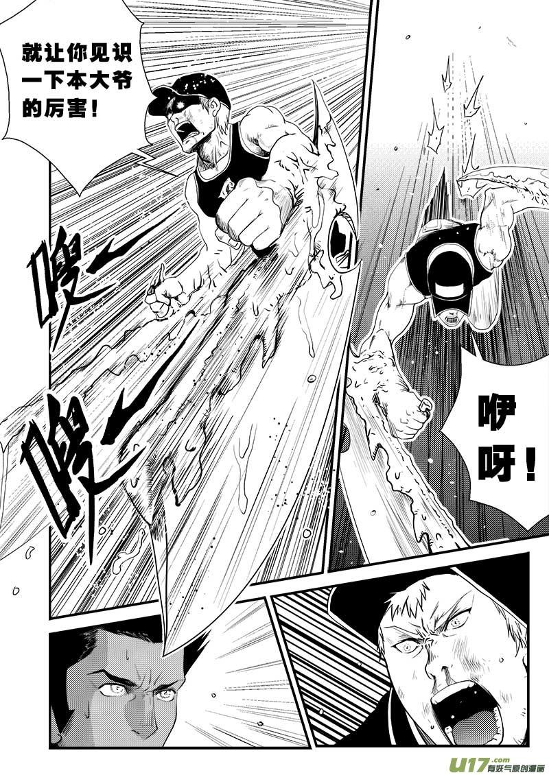 第十三话3