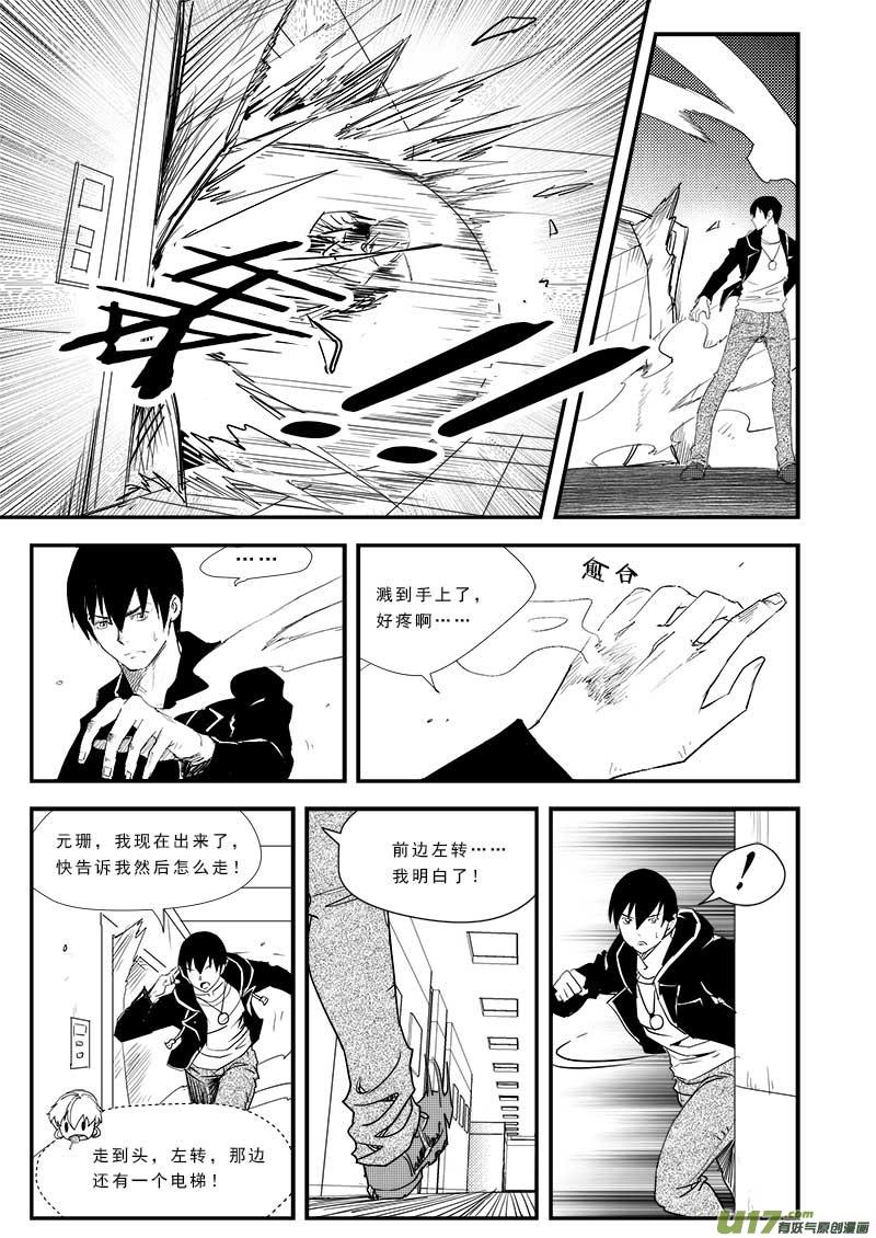 第四十七话3