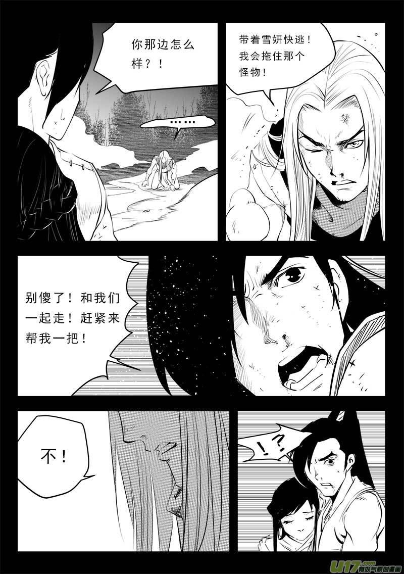 超能啥意思漫画,第一百三十二话3图