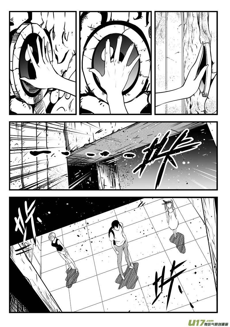 超能啥意思漫画,第一百三十八话3图