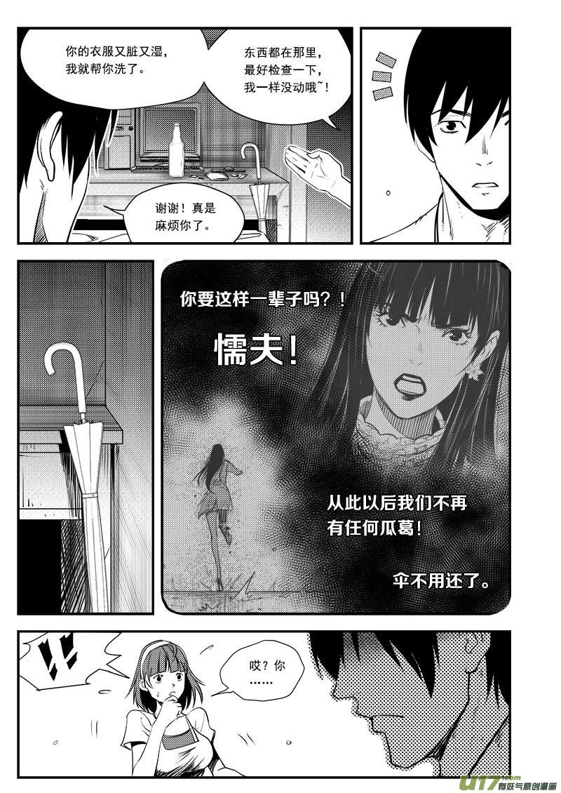 第六十一话3