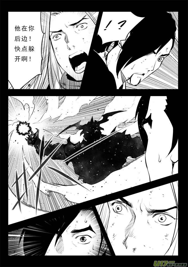 超能啥意思漫画,第一百三十二话5图