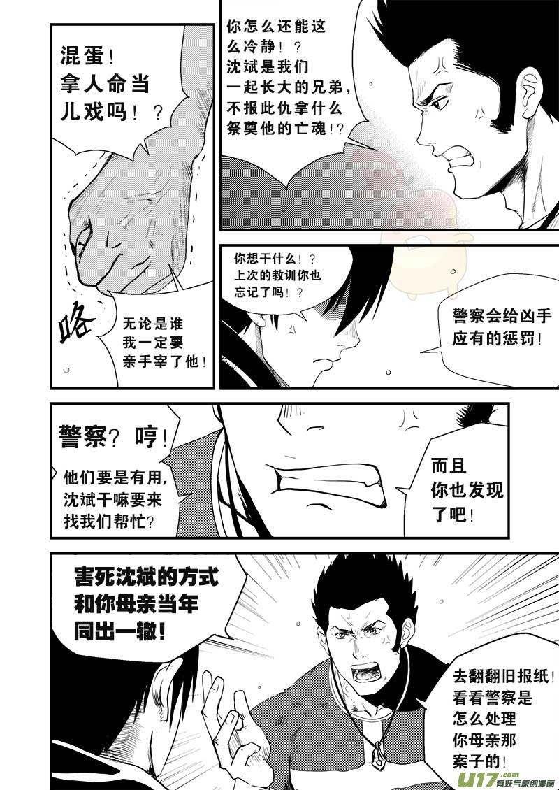 第八话1