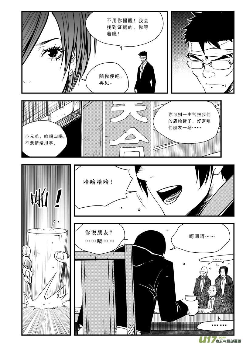 第五十九话2