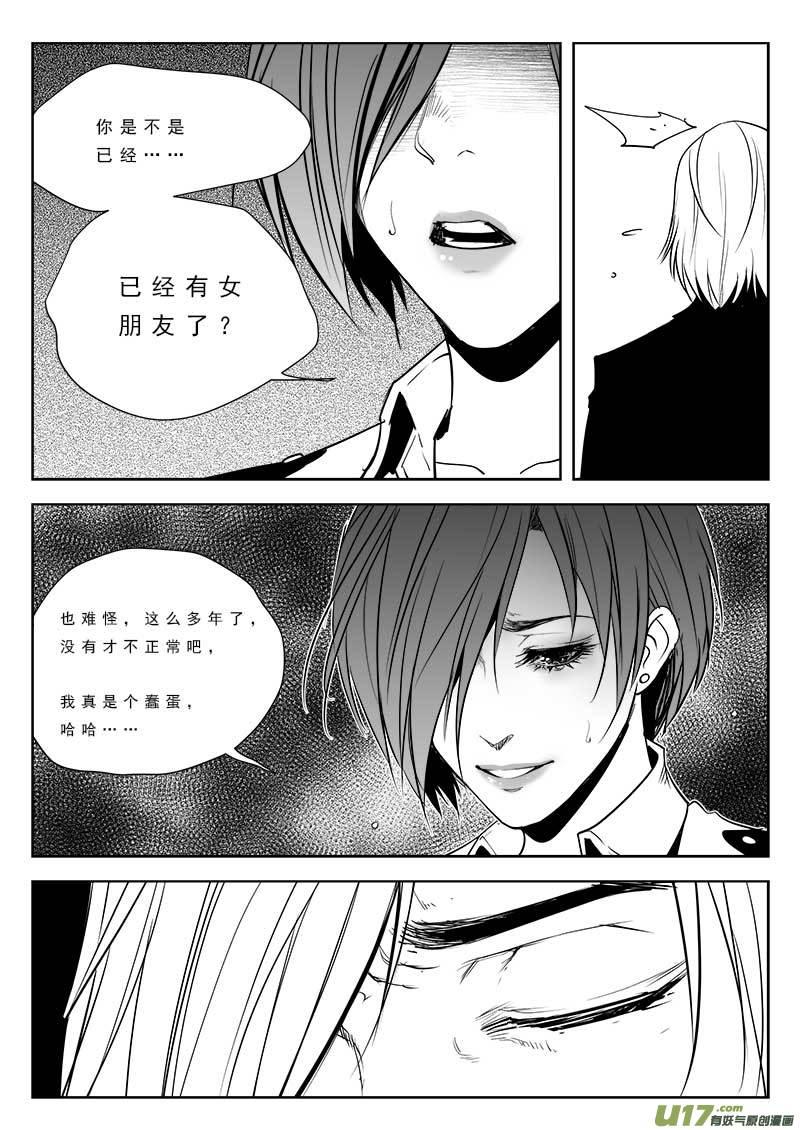 超能啥意思漫画,第九十三话5图