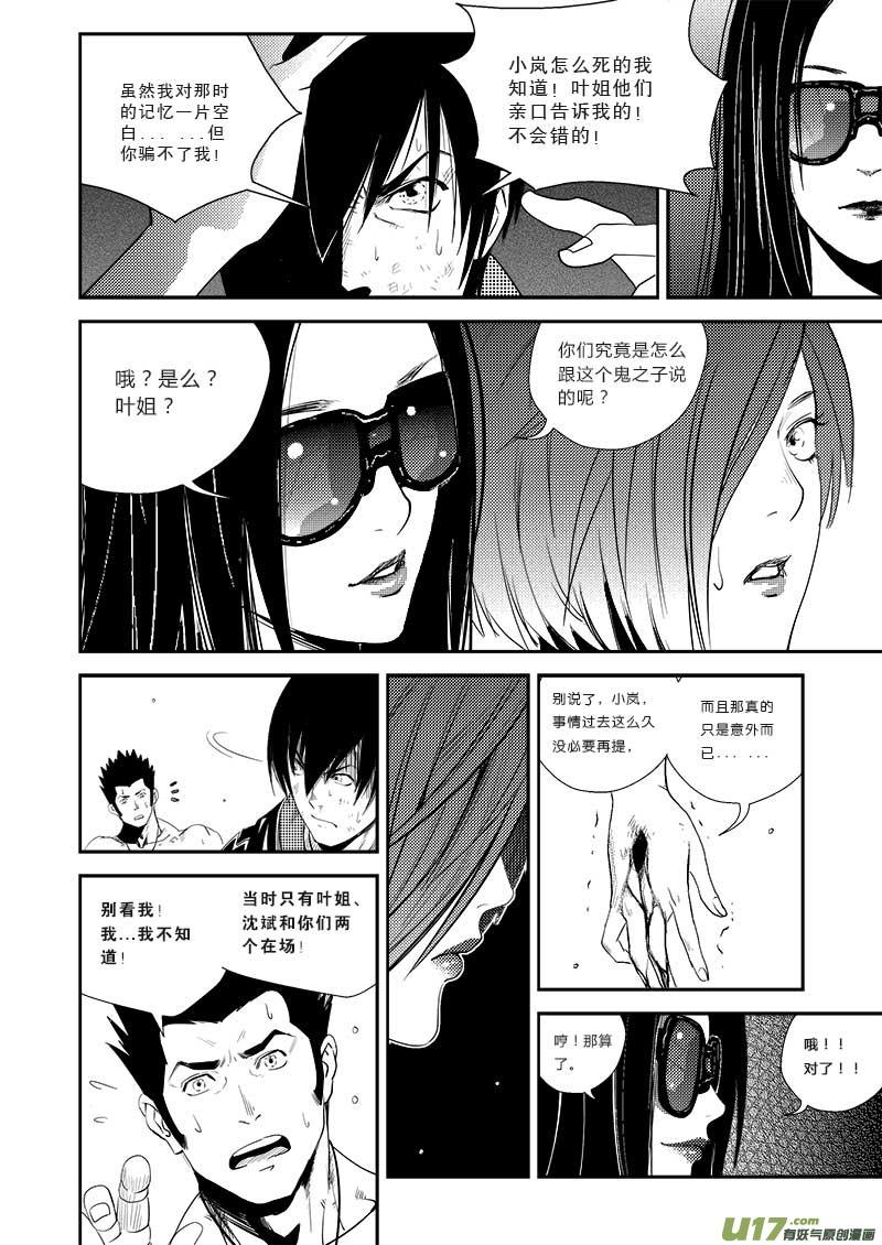 第十七话3