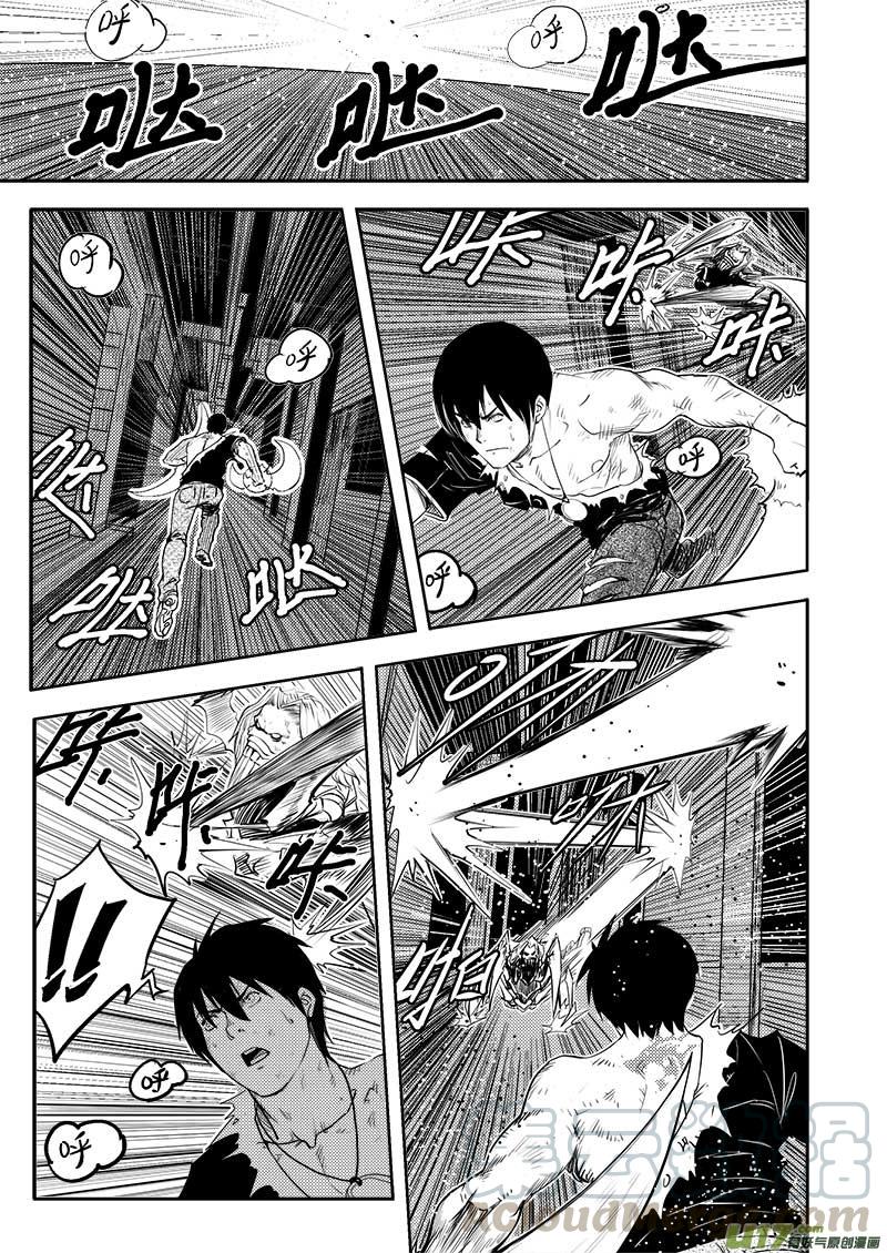 超能啥意思漫画,第三十话1图
