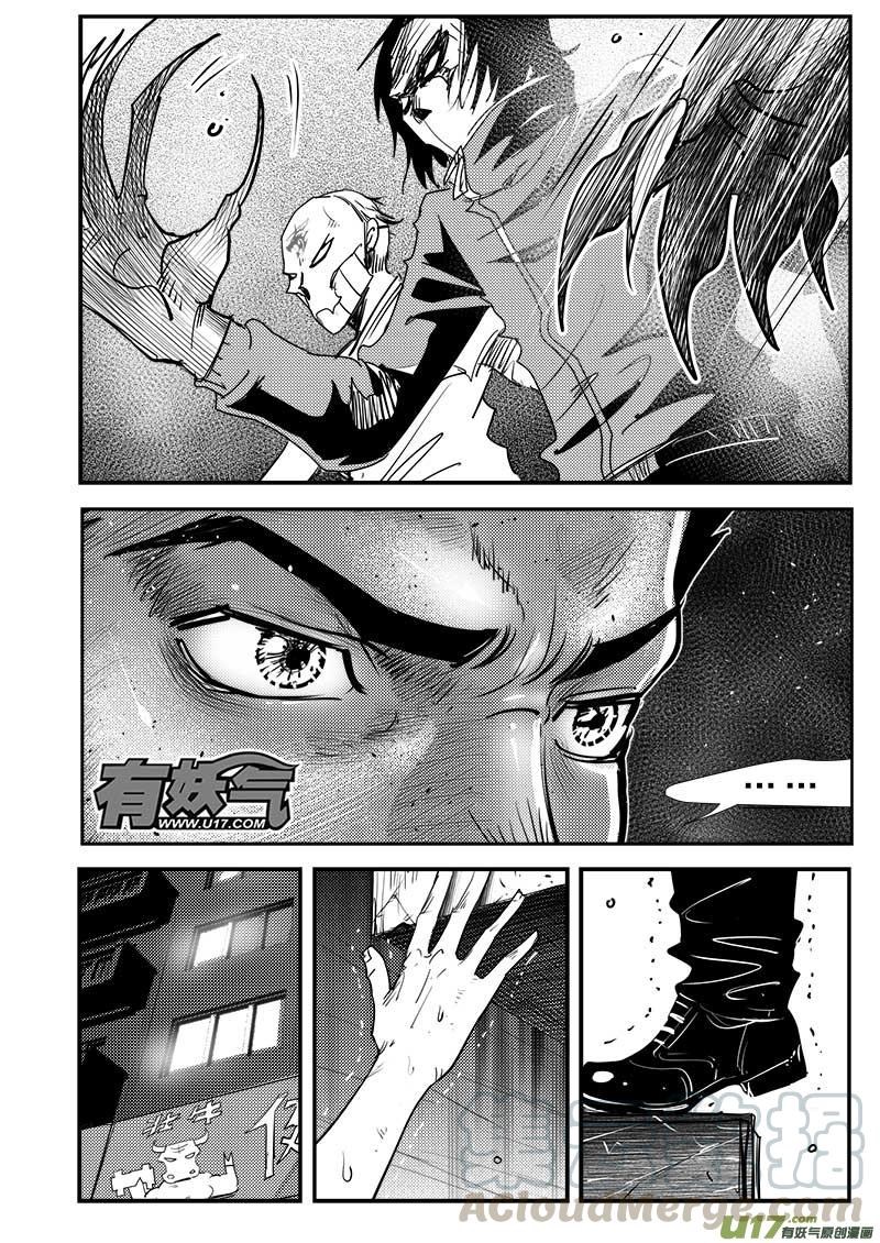 超能啥意思漫画,第六十五话1图