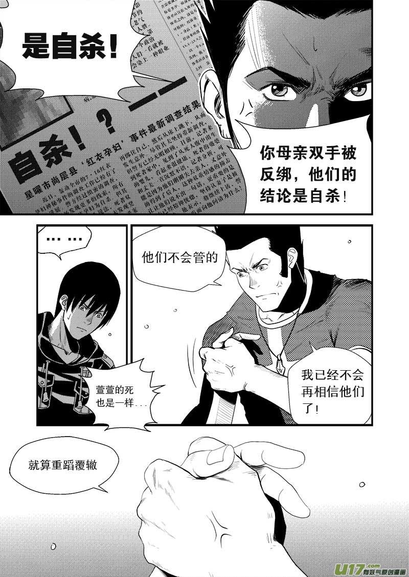 第八话2