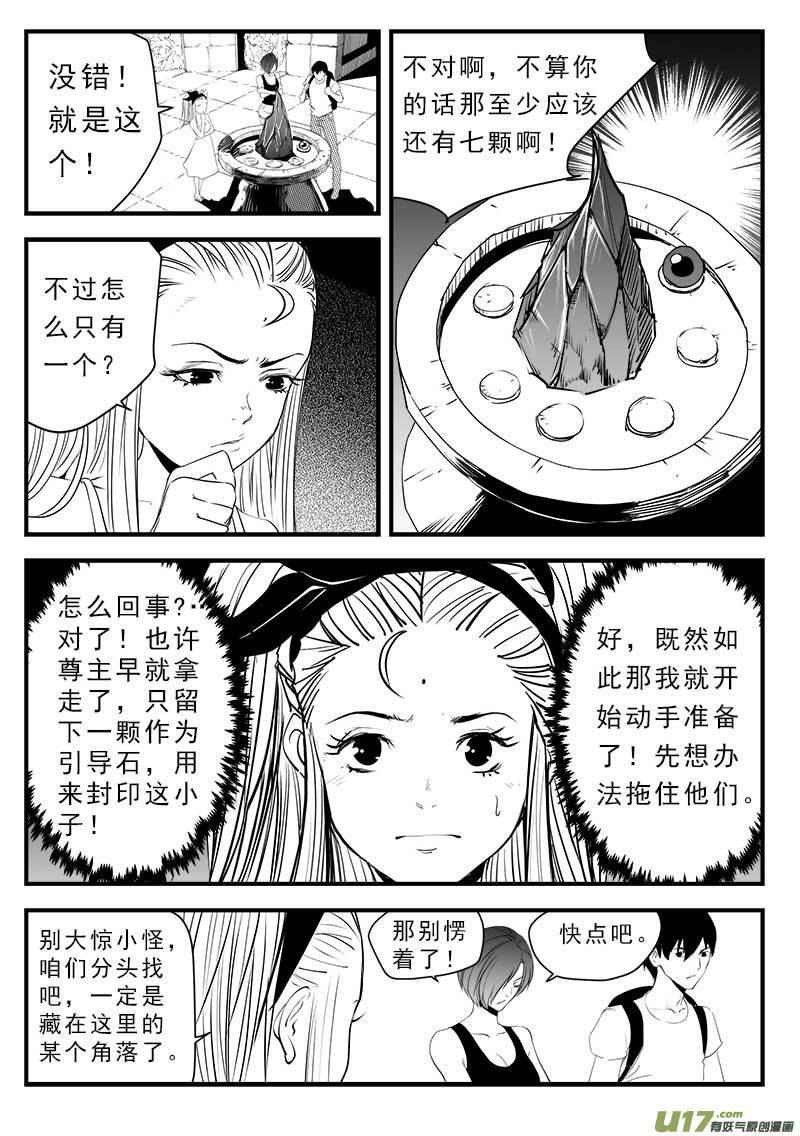 第一百三十九话3