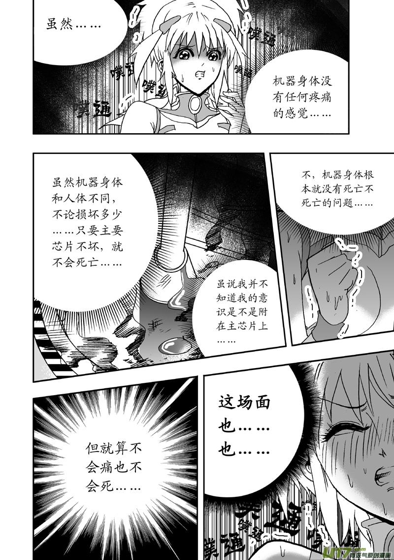第三回 是病毒？3