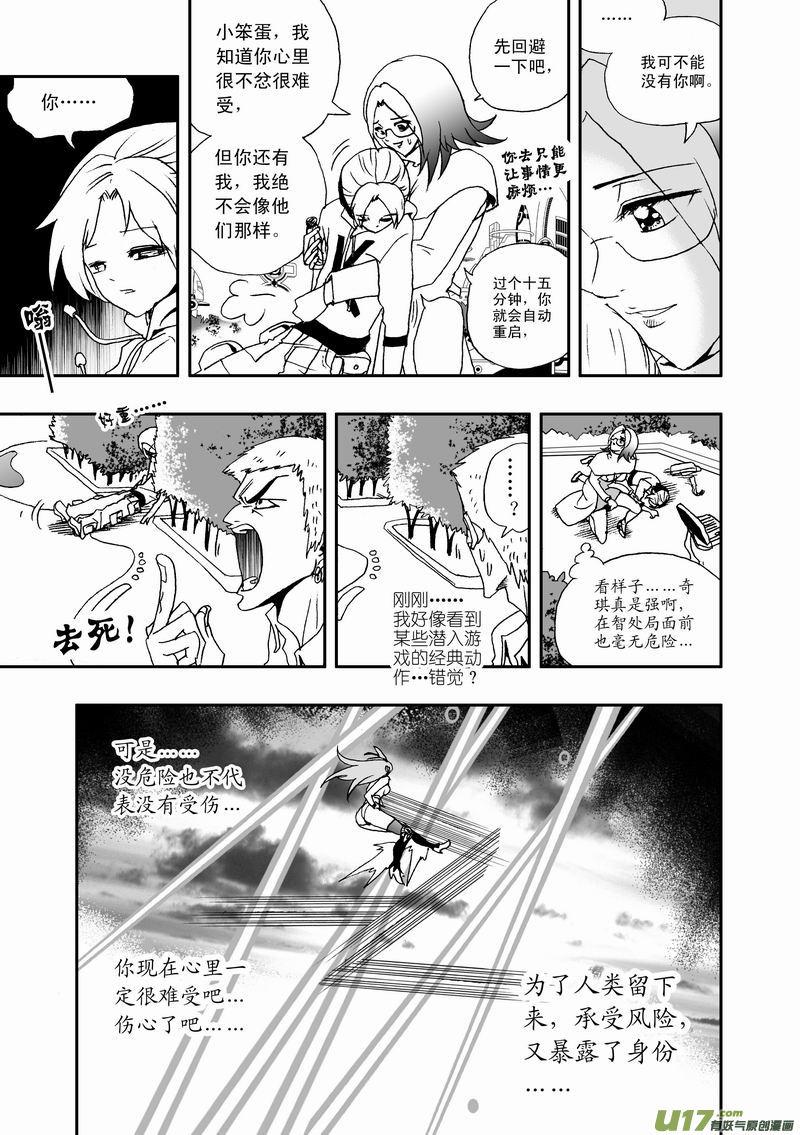 2部30 境界不同了！3