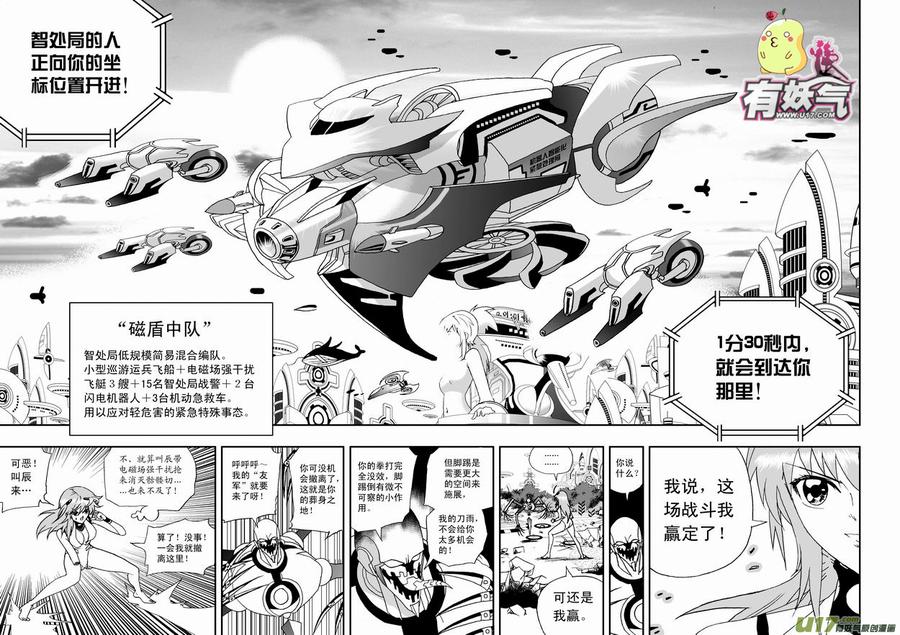 2部29 不恒定防御2