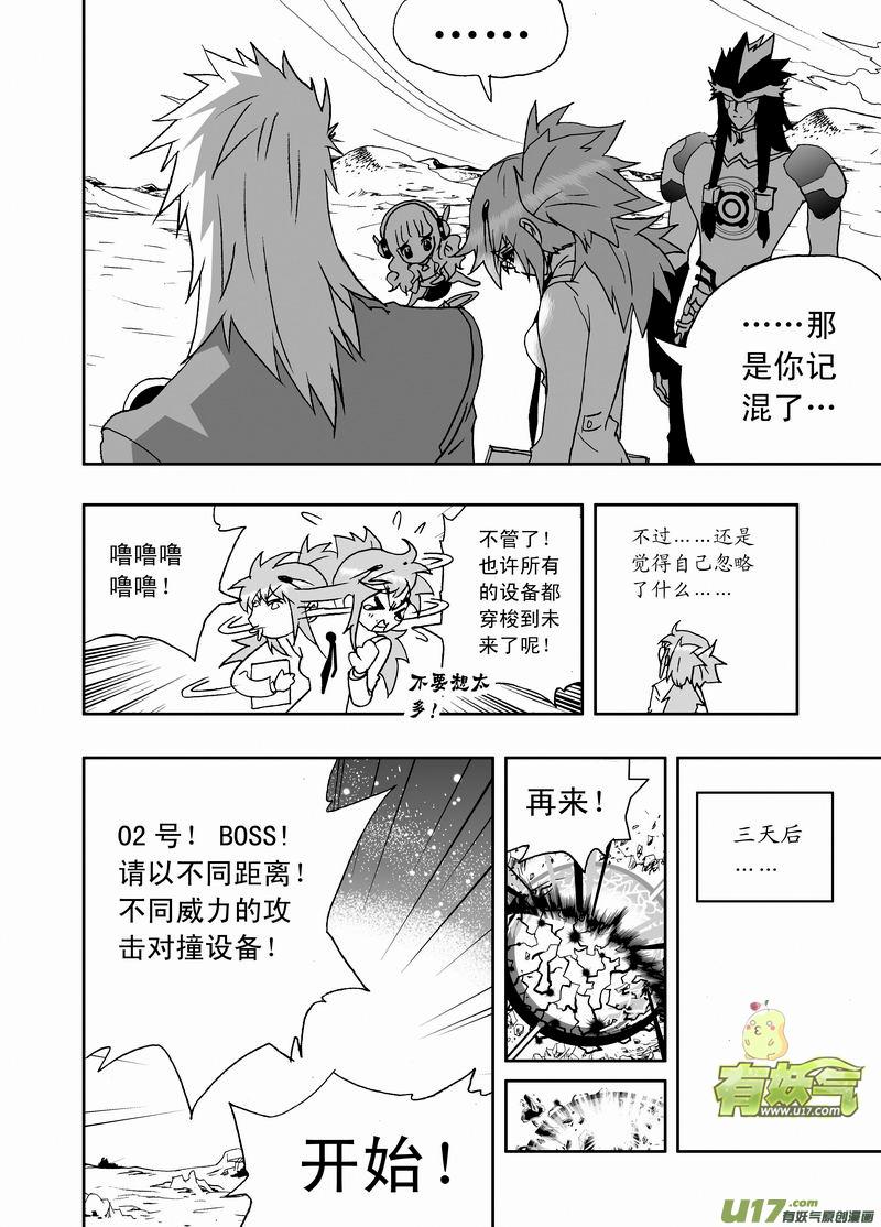 2部151 立功的剧集你又调皮了3