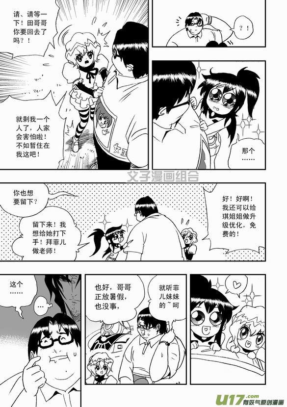 第43回（最终话） 它和它2