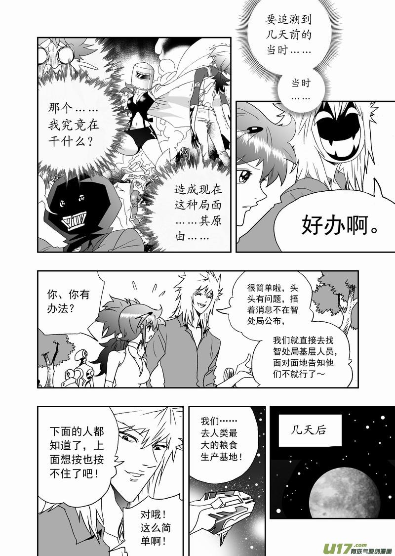 2部129 比恐怖分子还恐怖的分子1