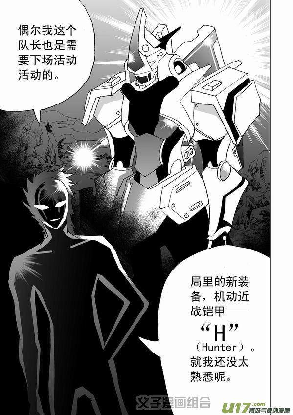 第32回 沉甸甸的援手4