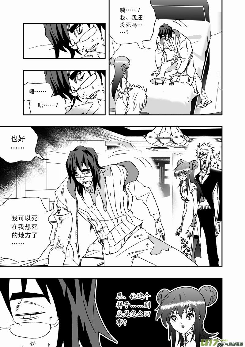 2部80 完全不同的辰？2