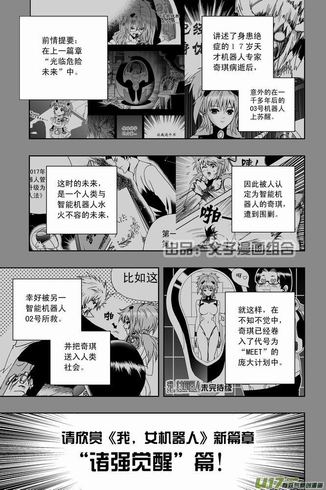 第21回 和他命中注定的相遇 上1