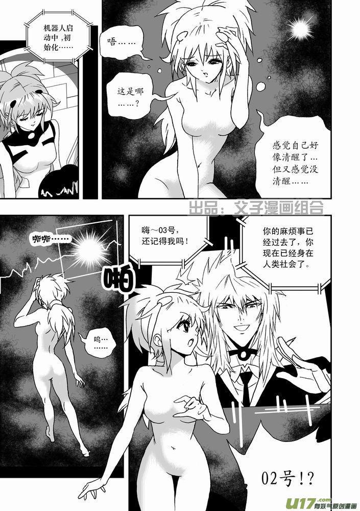 第21回 和他命中注定的相遇 上3