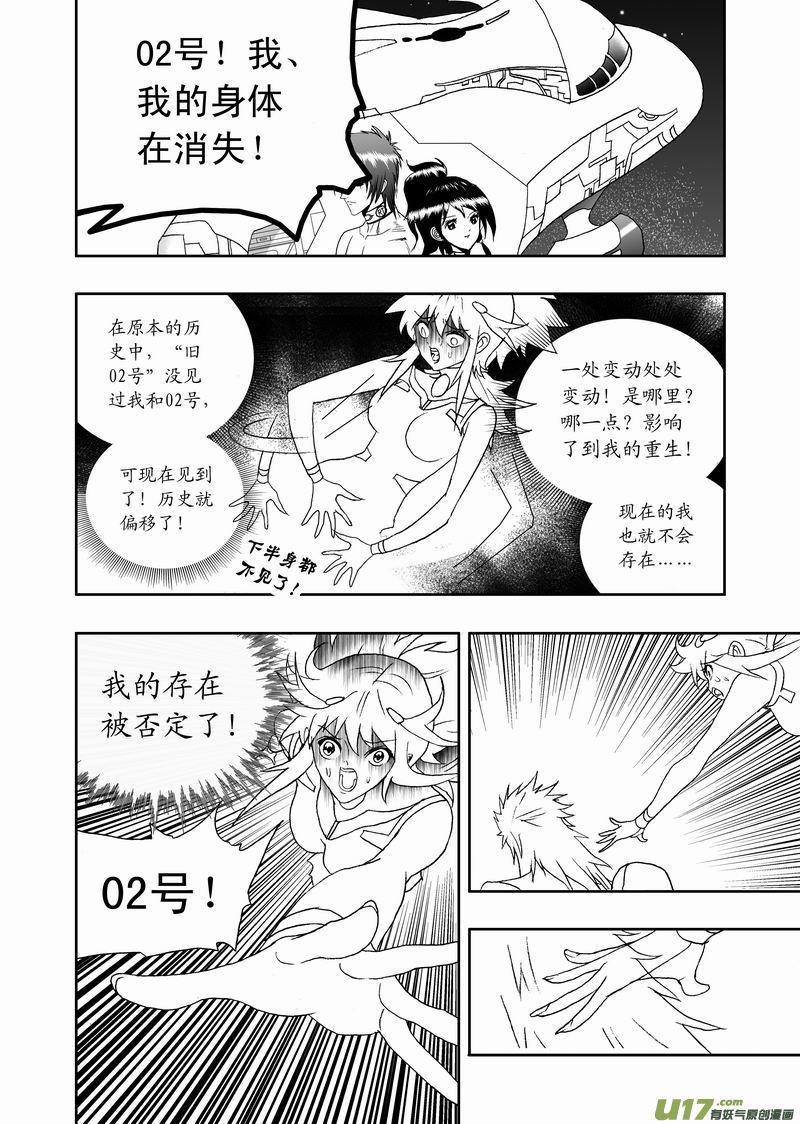 2部124 重生时刻1