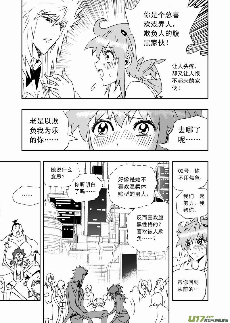 2部153 人都是逼出来的！2