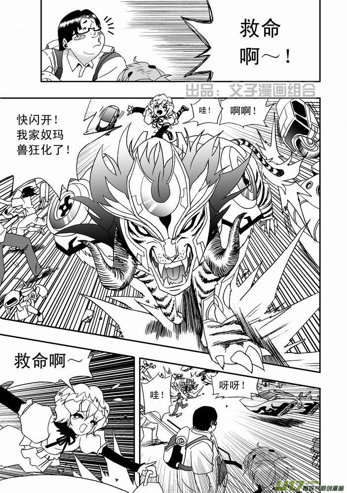 第21回 和他命中注定的相遇 上2