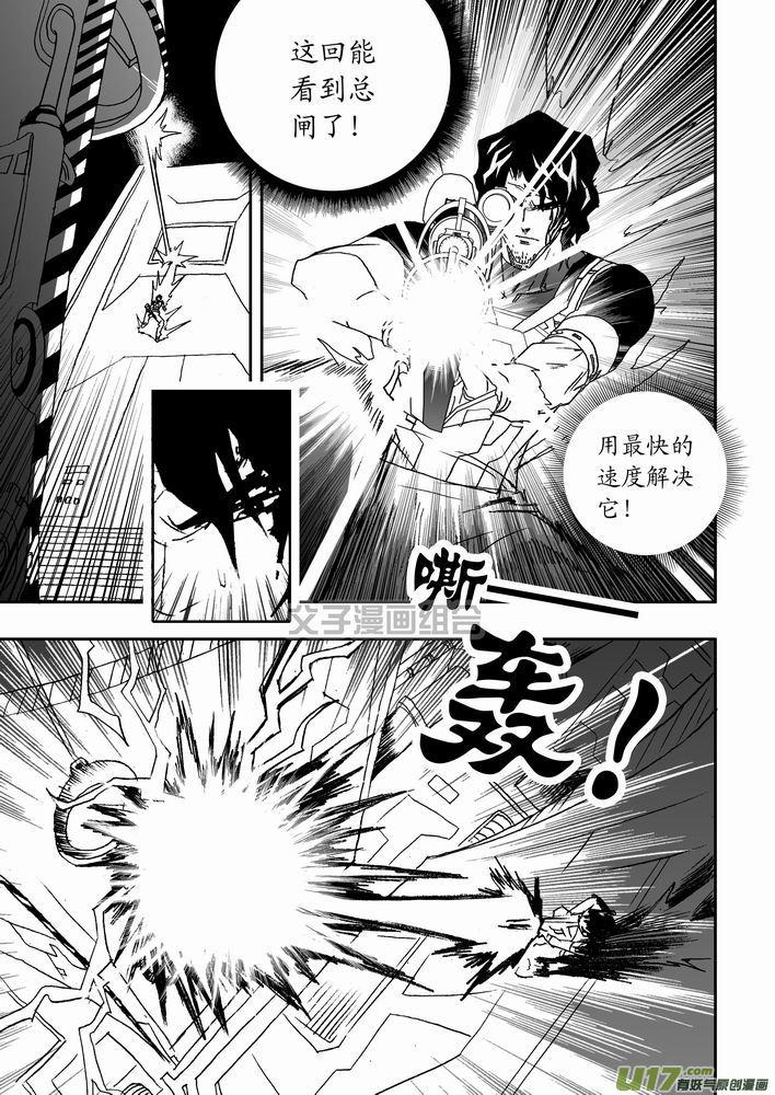 我，女机器人1＋2部~漫画,第26回 停车 能源匣给我留下3图