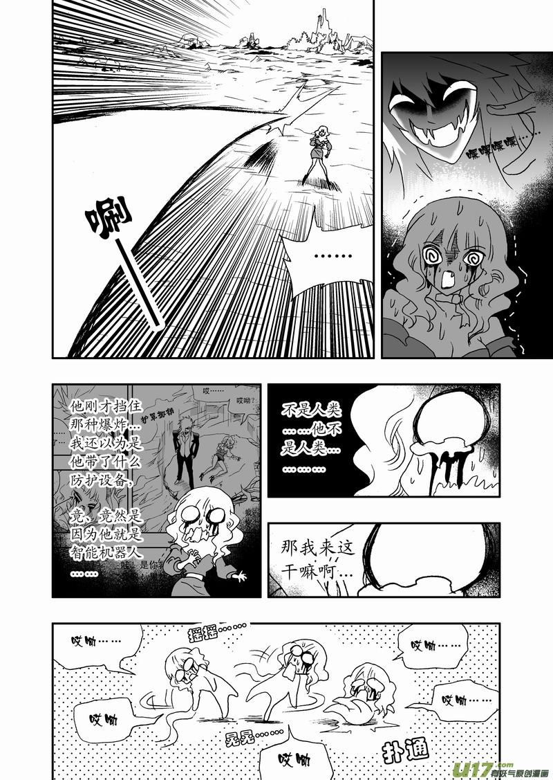 2部73 蝴蝶之翼1