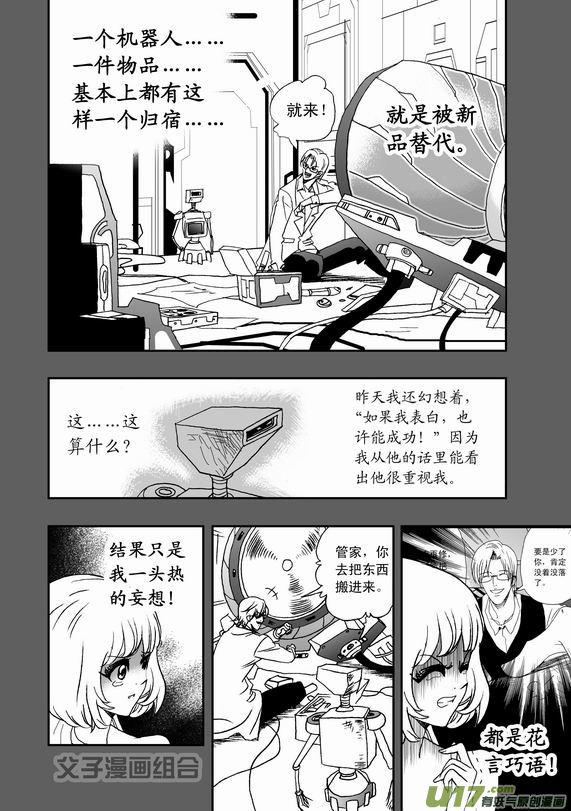 第38回 杯具啊……1