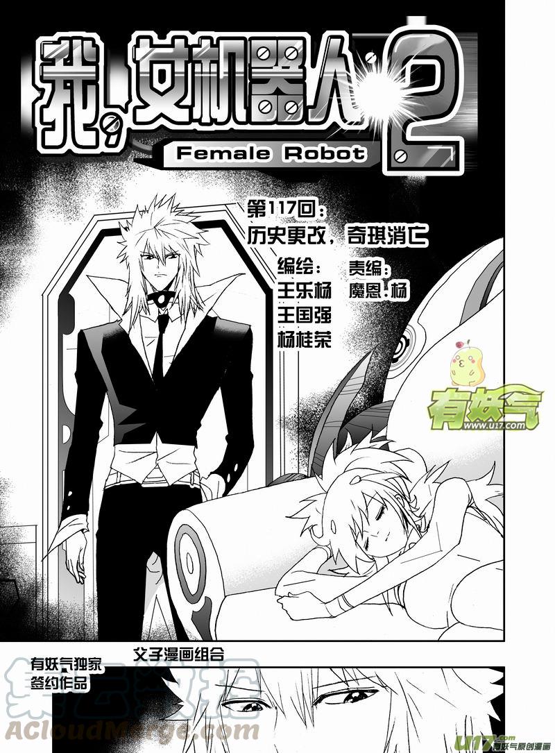 2部123 历史改变 奇琪消亡0