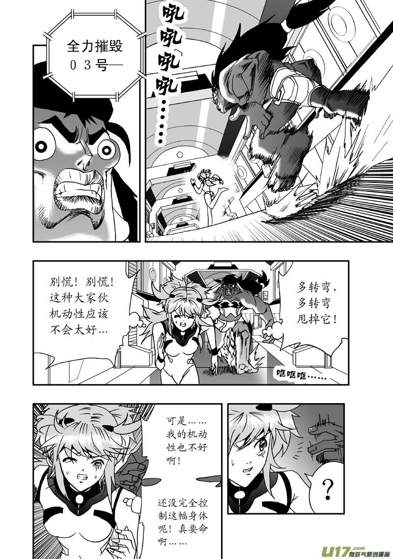 第五回 诡异又拉风的首战13