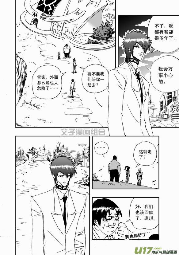 第43回（最终话） 它和它1
