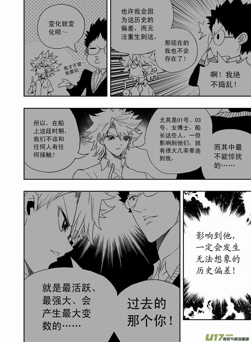 2部123 历史改变 奇琪消亡3