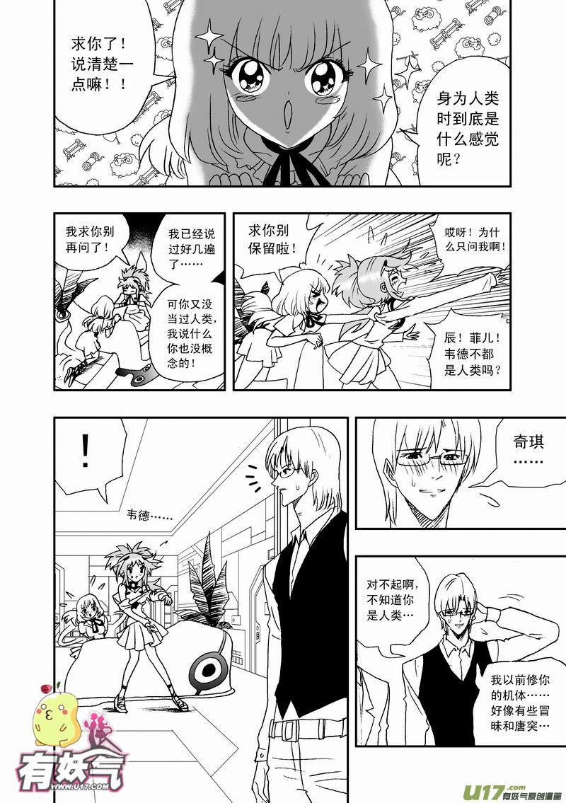2部46 奇琪效应1