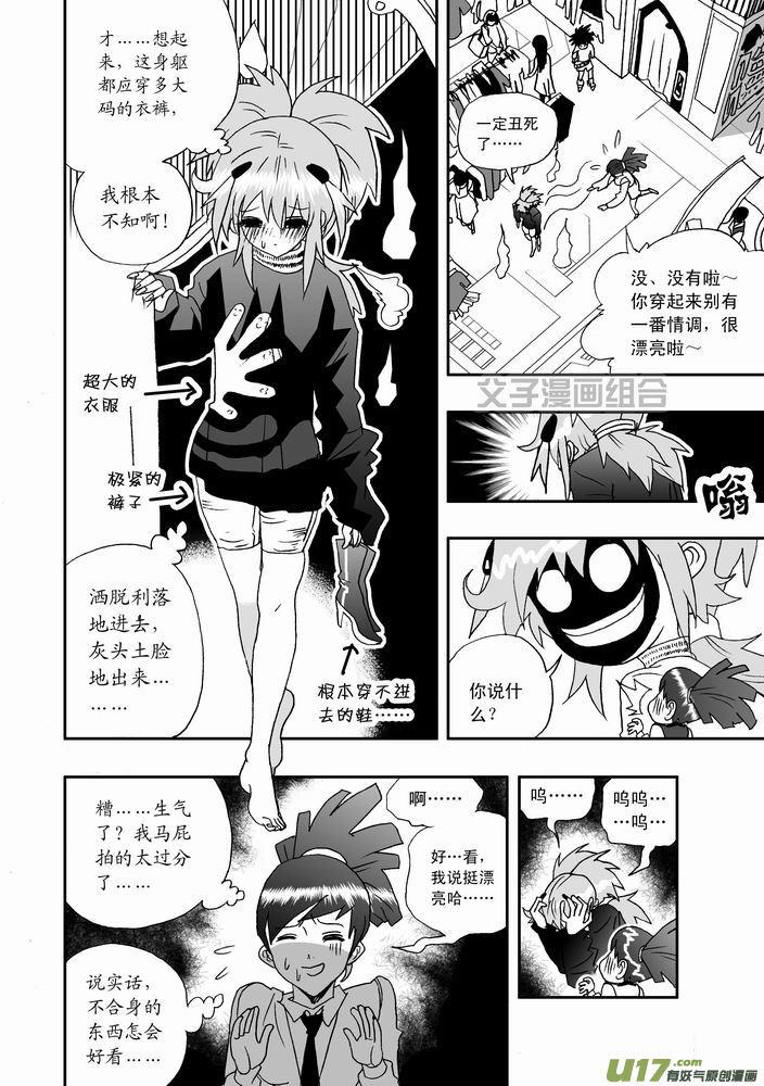 第25回 生活新手小白3