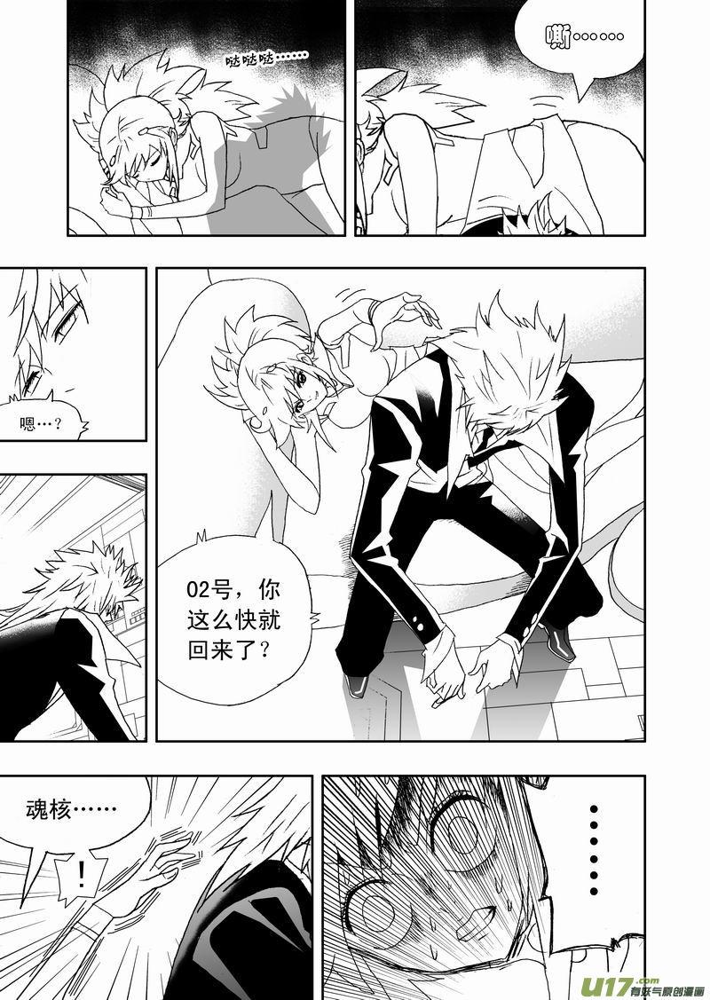 2部123 历史改变 奇琪消亡1