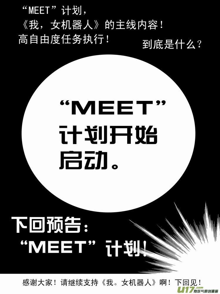 第十九回 华丽的恶魔交响曲4