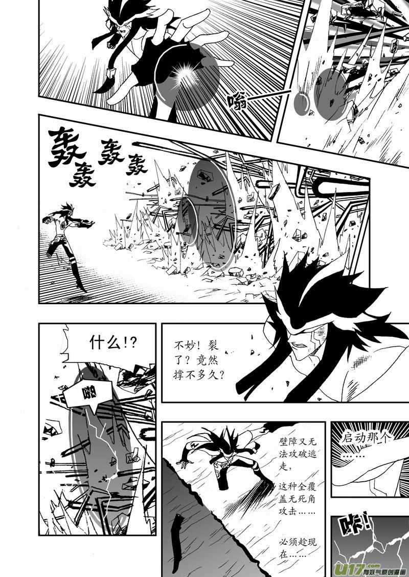 我，女机器人1＋2部~漫画,2部74 02号说2图