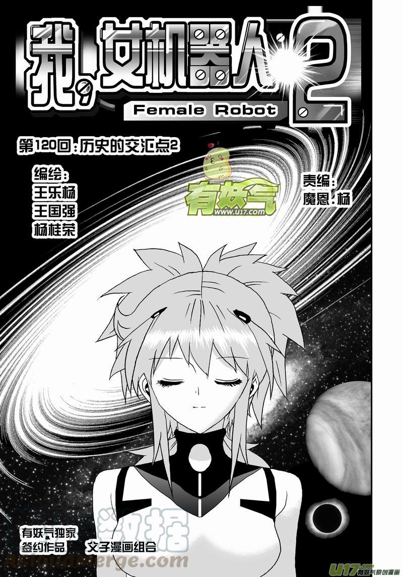 2部126 历史的交汇点 20
