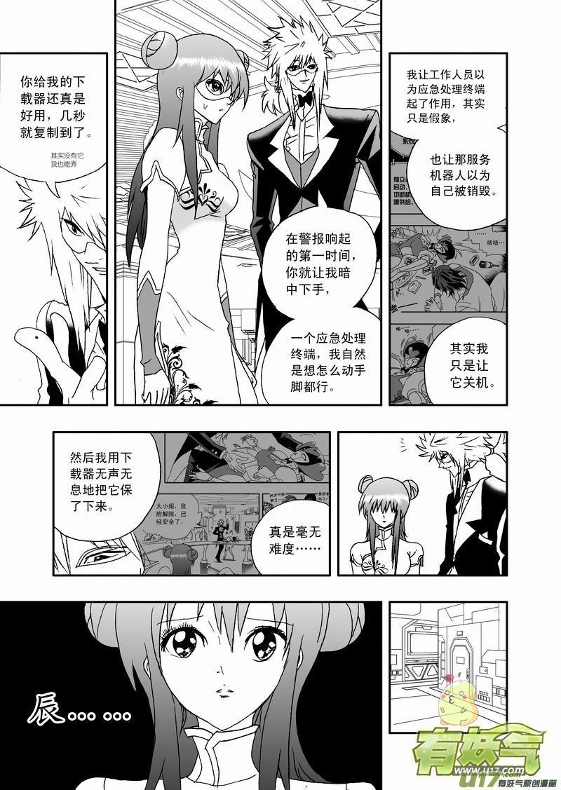 2部81 E团队的终结2