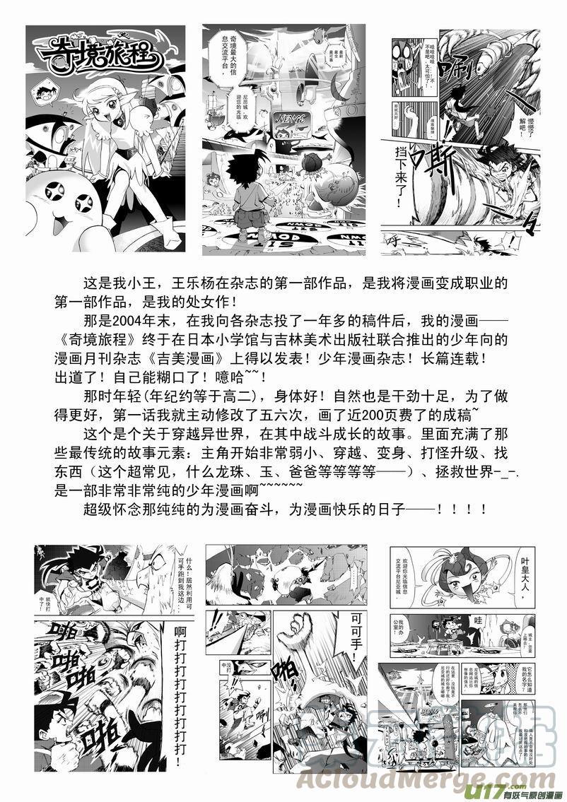 第十回 奇怪的机关0
