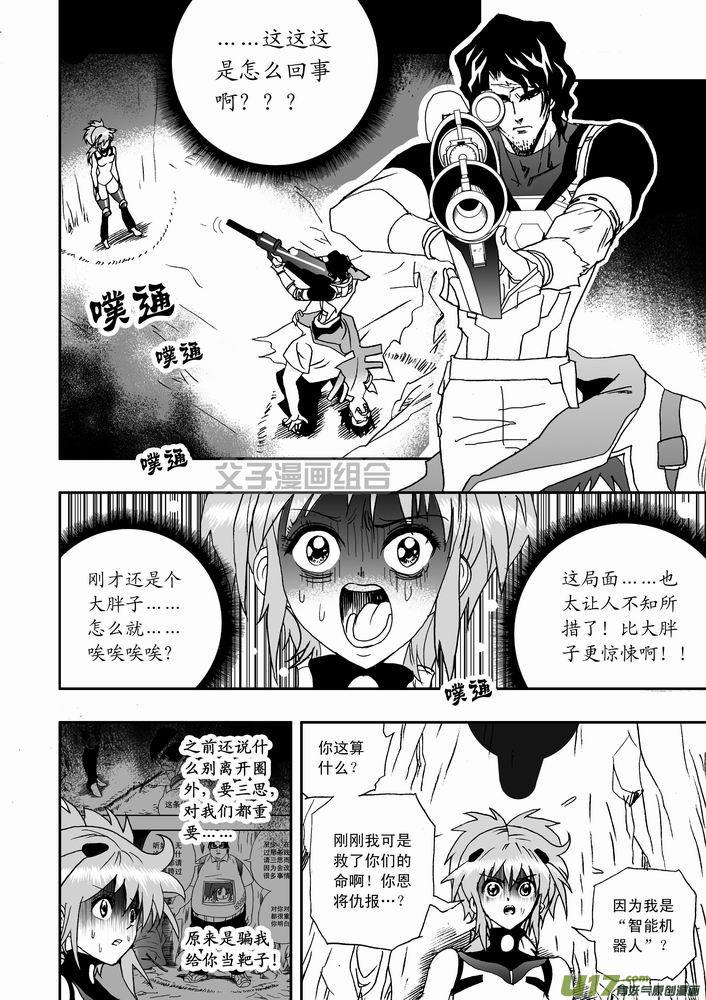 第23回 站在善良一方1