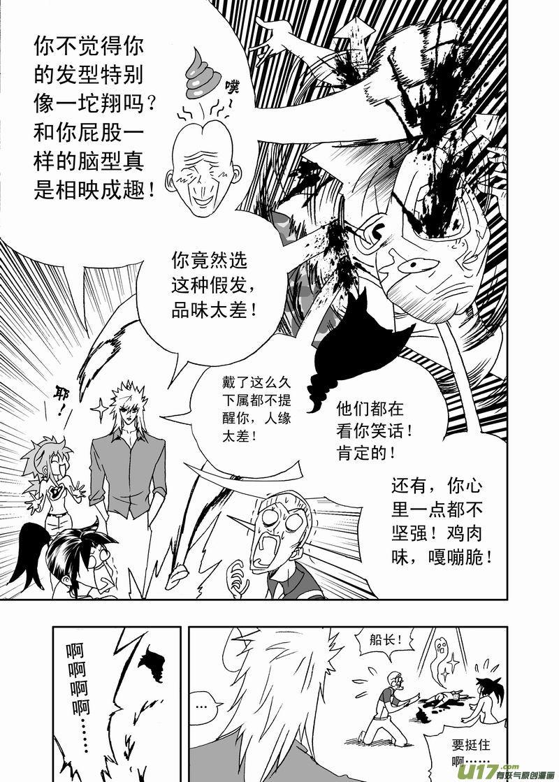 2部154-2 改造02号与科学实验 22